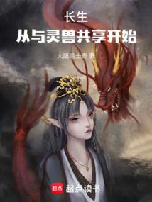 狐仙大人的甜甜恋爱