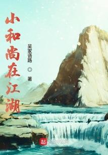 你是我的小梨涡