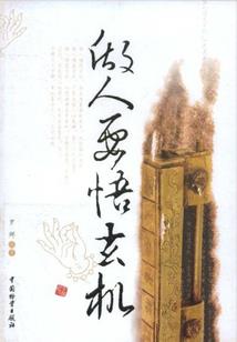 错乱时空：嫁给皇上做妃子
