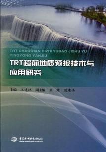 水默永世之恋