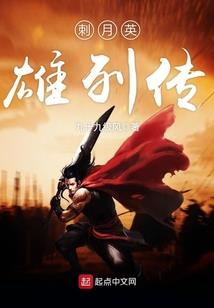 异界剑魔录