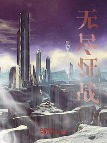 网游之在末日中生存