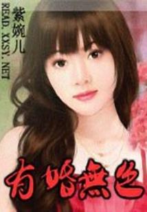 九命猫妖传