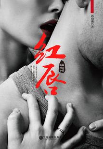 如果是爱