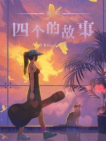 星火燎原异世界