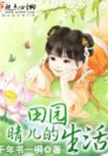 席秫王爷之萌妻太傲娇