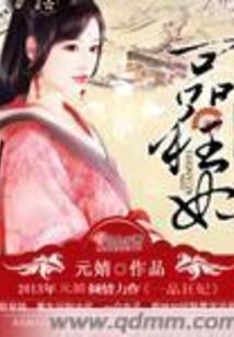 千柳轮回：千生千世紧追随
