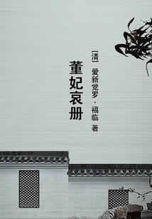 修仙还是苟点