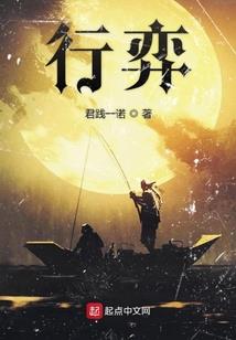 役神传