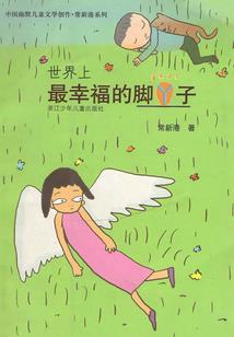 有个医仙像刺猬