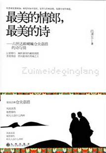 我的倾城只为你回眸