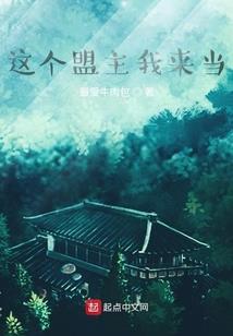 穿越之倾城世子爷