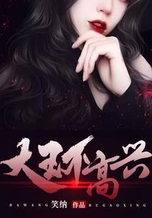 重生之卿本妖凰