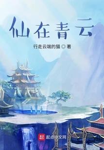 学院之传奇