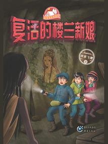天眼不眠