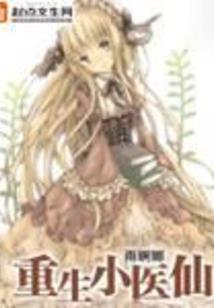 禁言雷火传