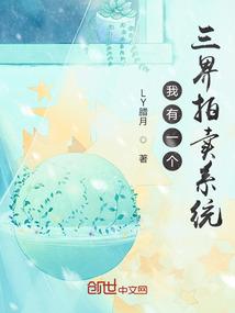 异界之玫瑰妖娆