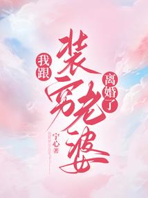 重生素手笑谈