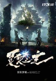 落日回归