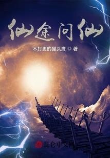 地狱使者饮罪