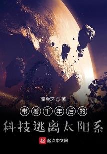 一棵树的修仙生活