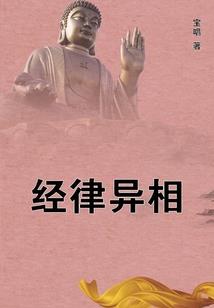 天魔地尺