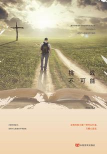 在悲痛中成长