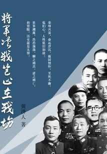 鬼怪统领
