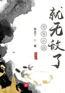 系统猎杀者：开局单刷凌云窟