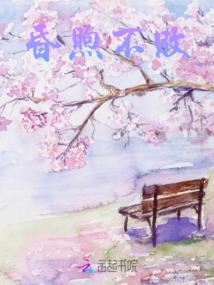 一念倾城丑女之下的美丽