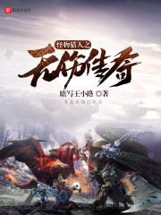 异界传奇魔法