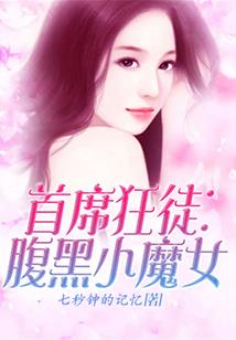 绝世佳人逆天下