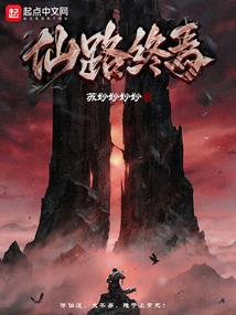 崩坏的征途是星辰大海