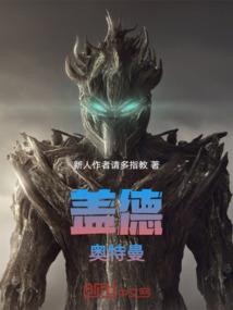 灵界之路之古神血脉