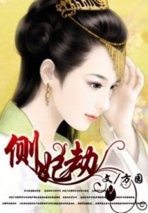 天才小兽妃