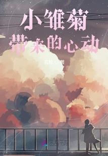 桃源奇侠传