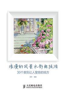 漩涡之水神共工