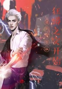 纯洁的田伯光