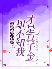 锦绣风流