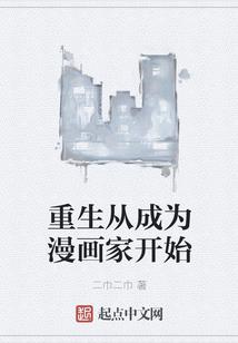绣球的故事