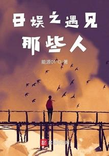 第四天灾与真正恶魔