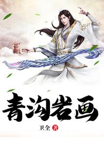 前世·青梅竹马