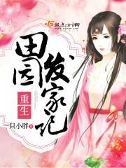 轮回之猫与龙