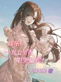 王者荣耀之撩上紫狐狸