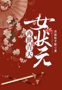 故事中的人物谱写的故事