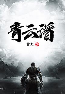 校内之黑云归来