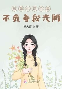 穿越之天命难为