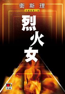 主神的异界旅行