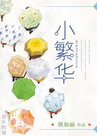 零族之时间瞳