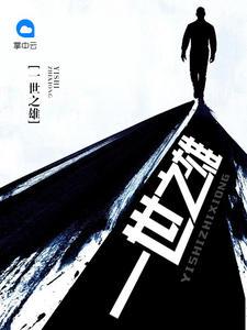 穿越与反穿越之重苒暗然